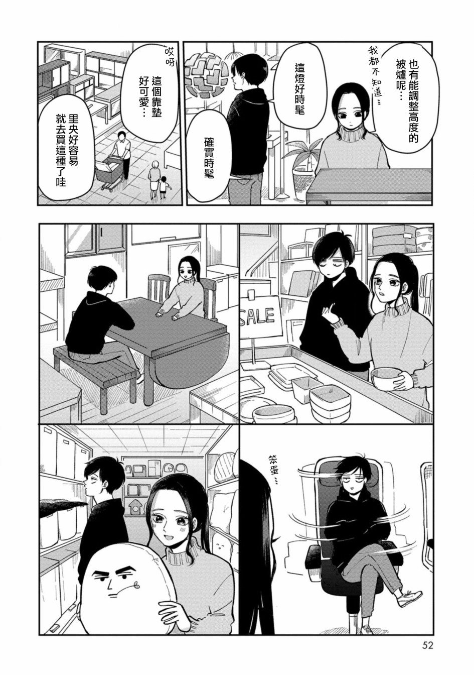 五险在一个单位交完五年漫画,第25话清冷的早晨4图