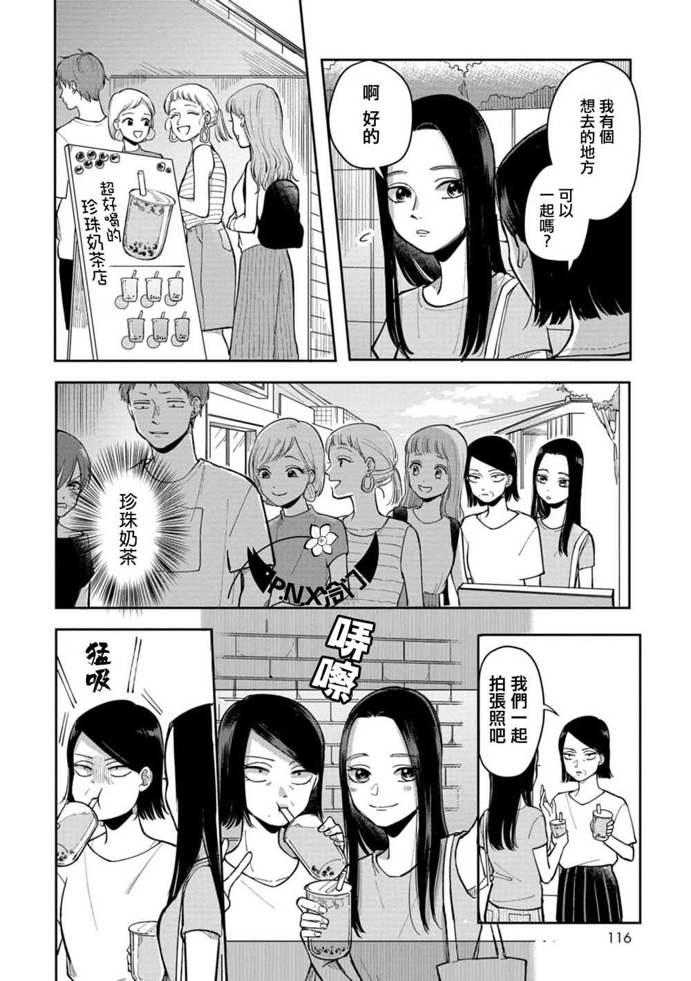 五险在一个单位交完五年漫画,第17话4图