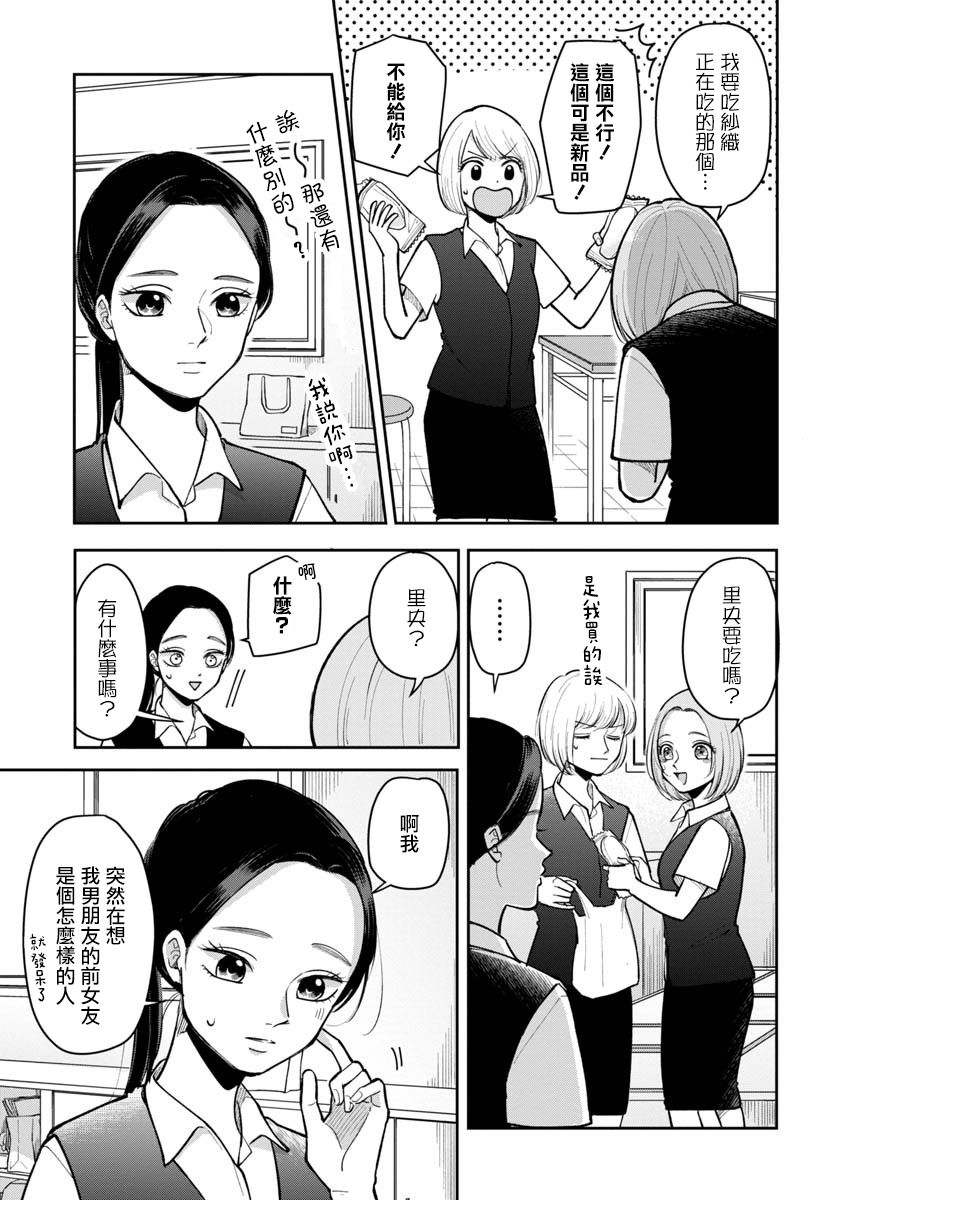 张学良有武功吗漫画,第23话3图