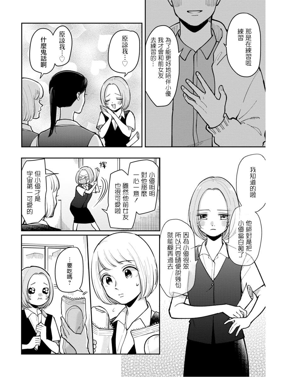 张学良有武功吗漫画,第23话2图