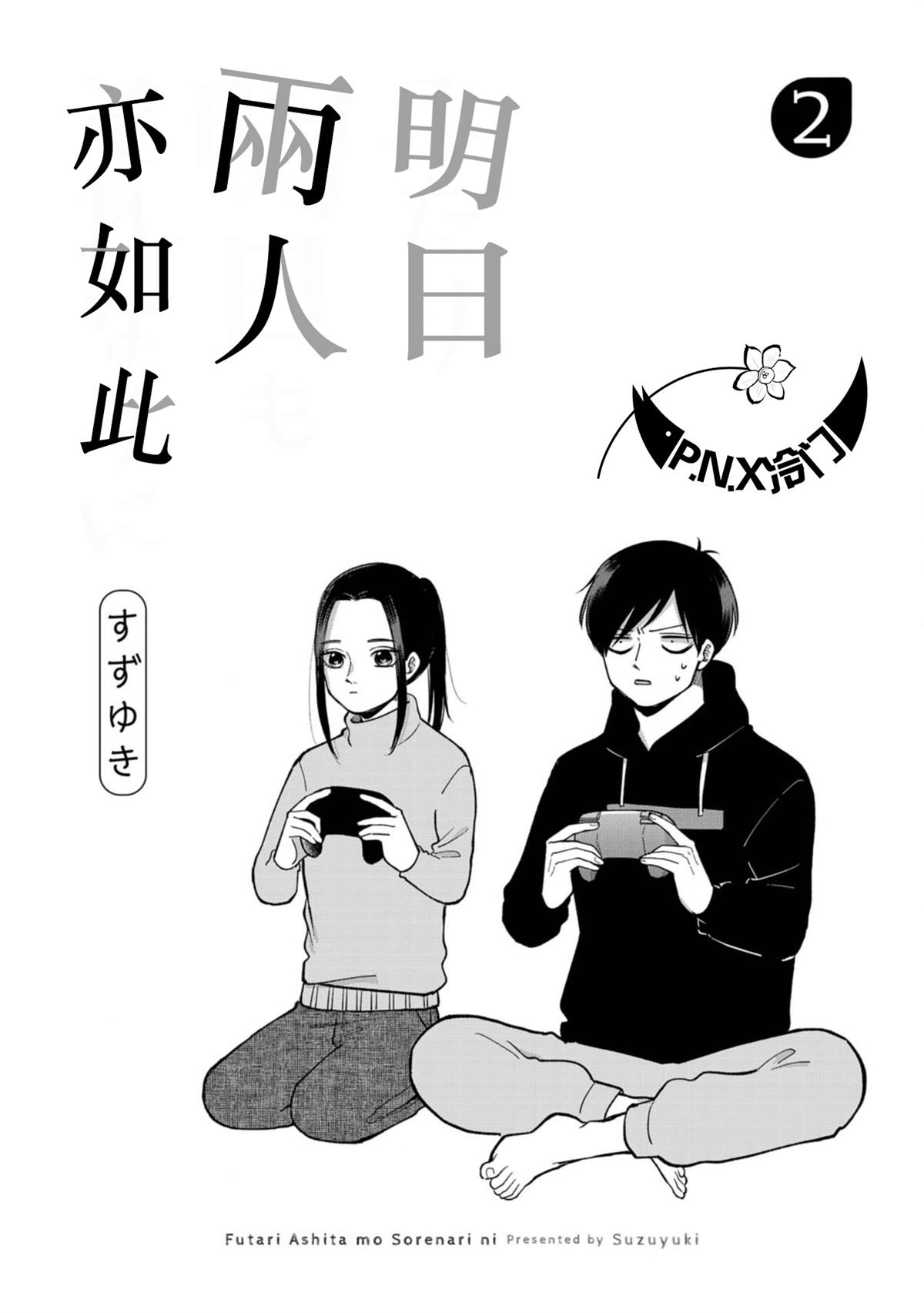 体检网站查询系统漫画,第19话生日惊喜3图
