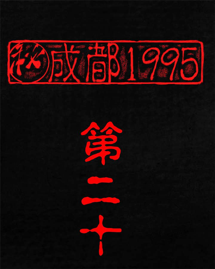 第21章：罗盘0