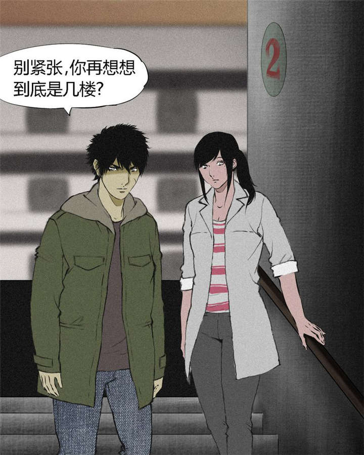 第15章：幸存者3
