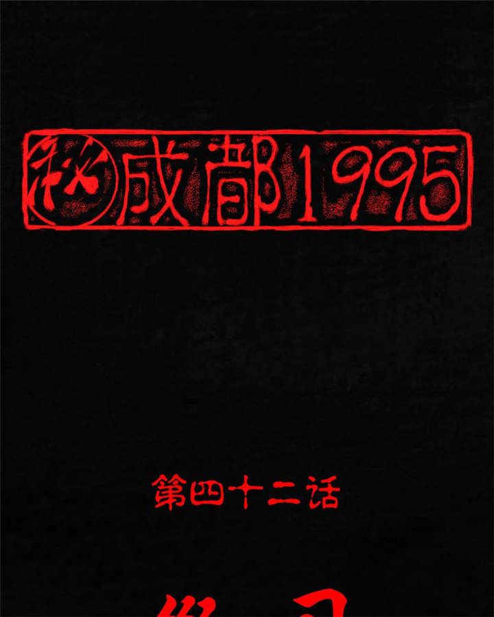 第42章：祭司0