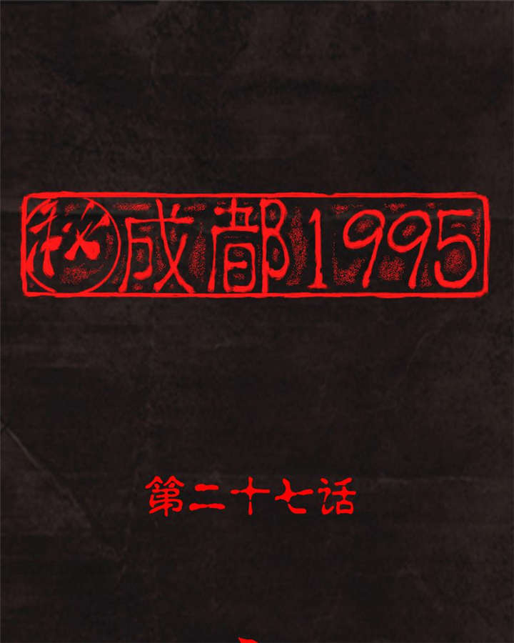 第27章：变0