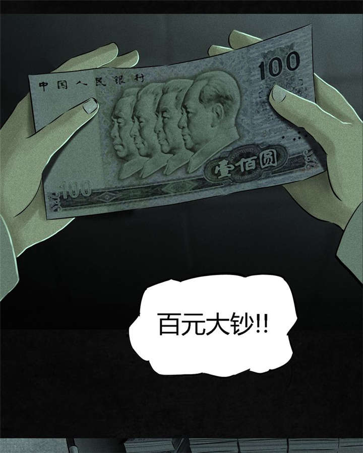 第23章：欧海平的选择2