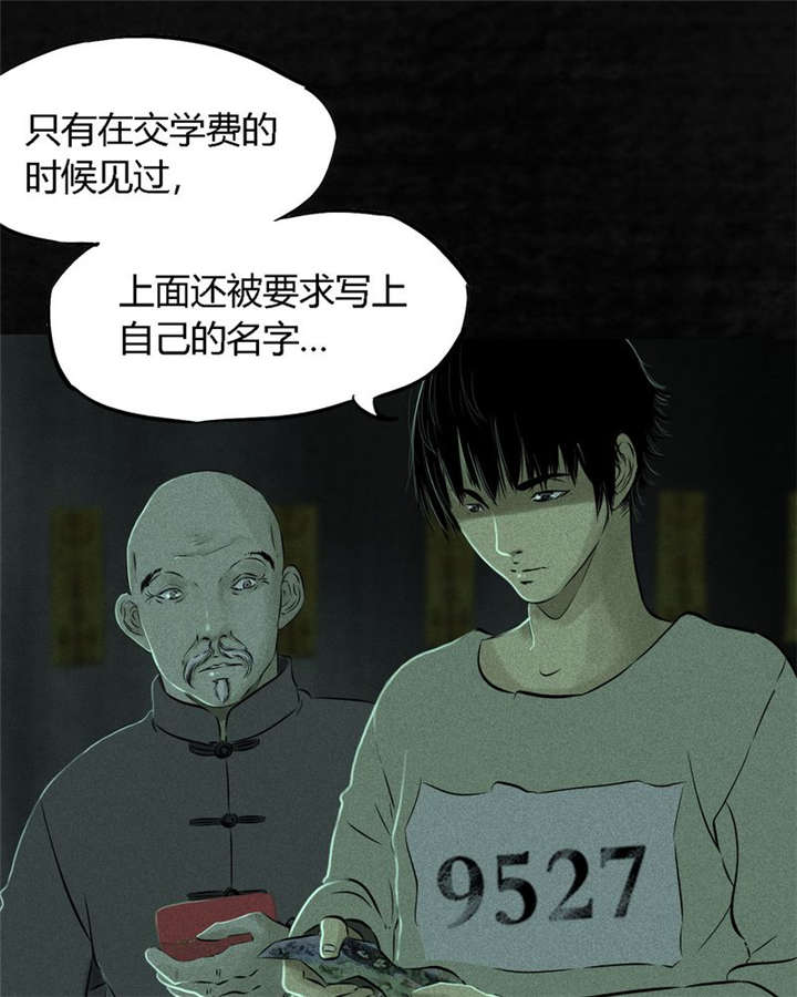 第23章：欧海平的选择4