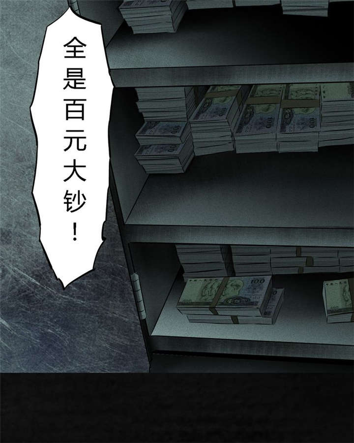 第23章：欧海平的选择3