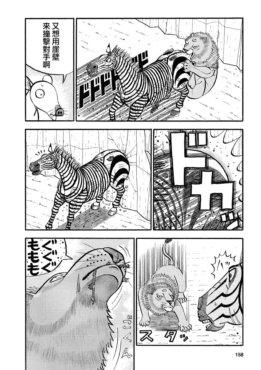 第148话劣势3