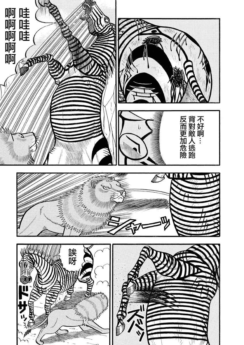第148话劣势4