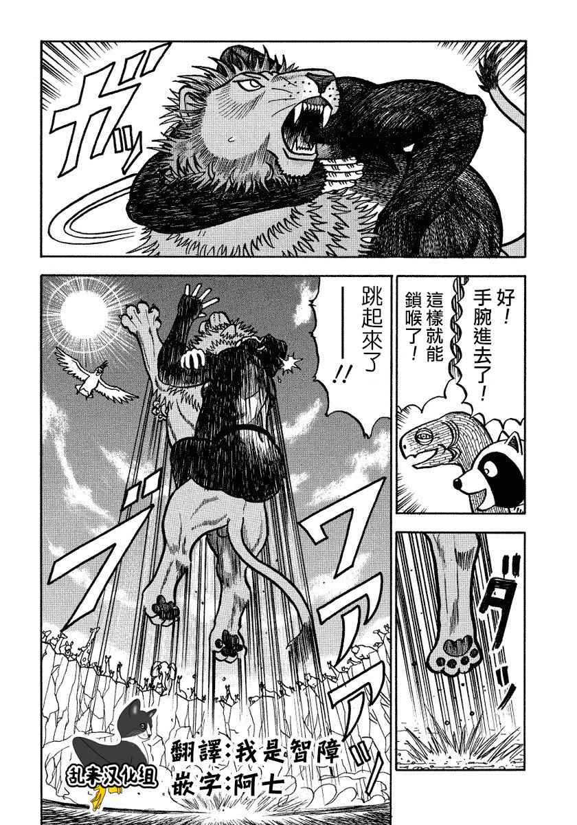 第90话4