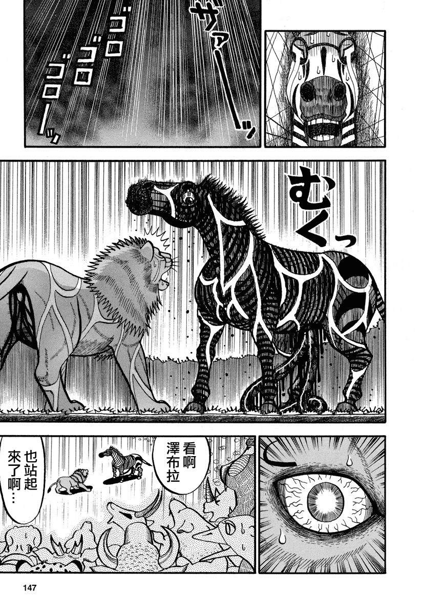 第164话最后的一击2