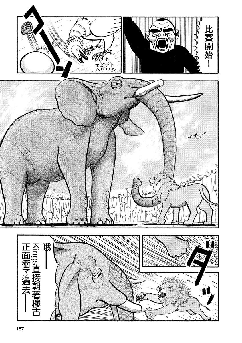 第128话王VS神2