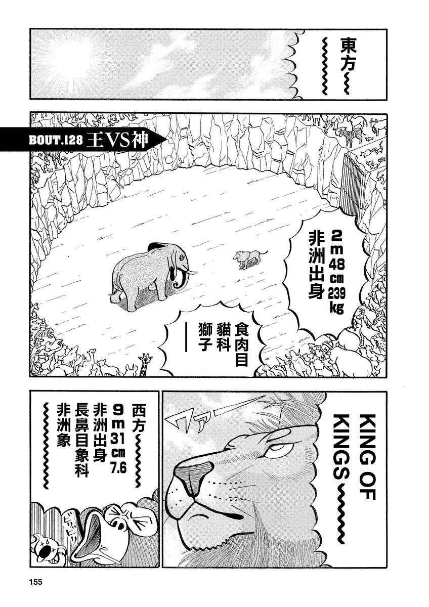 第128话王VS神0
