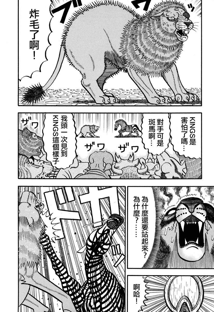 第163话毛3