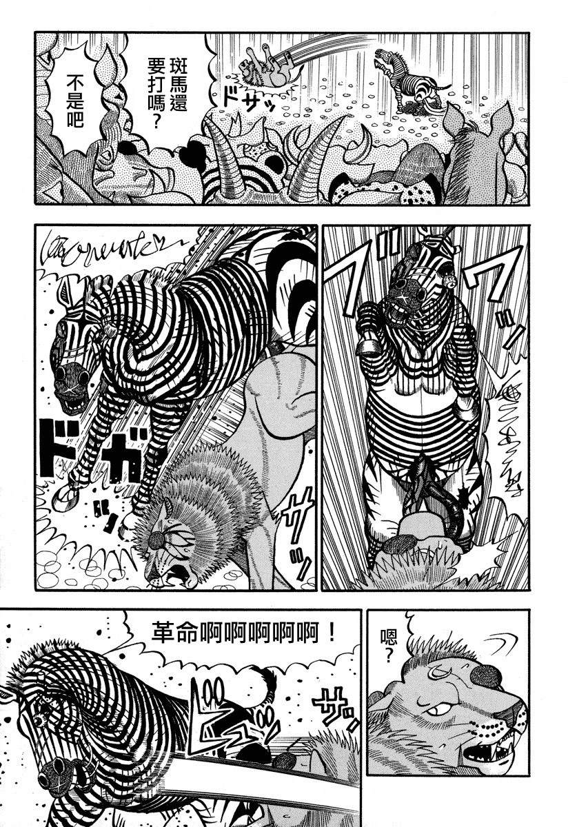 第163话毛4