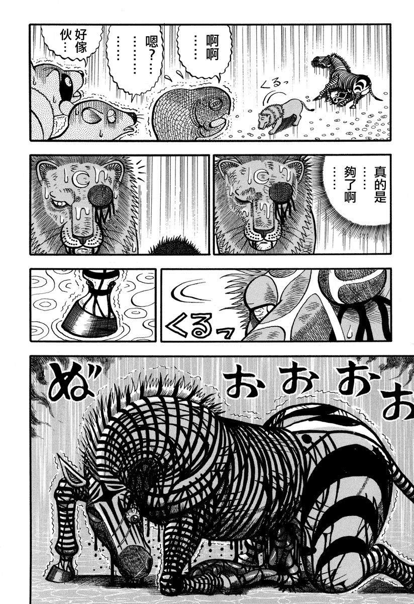 第163话毛1