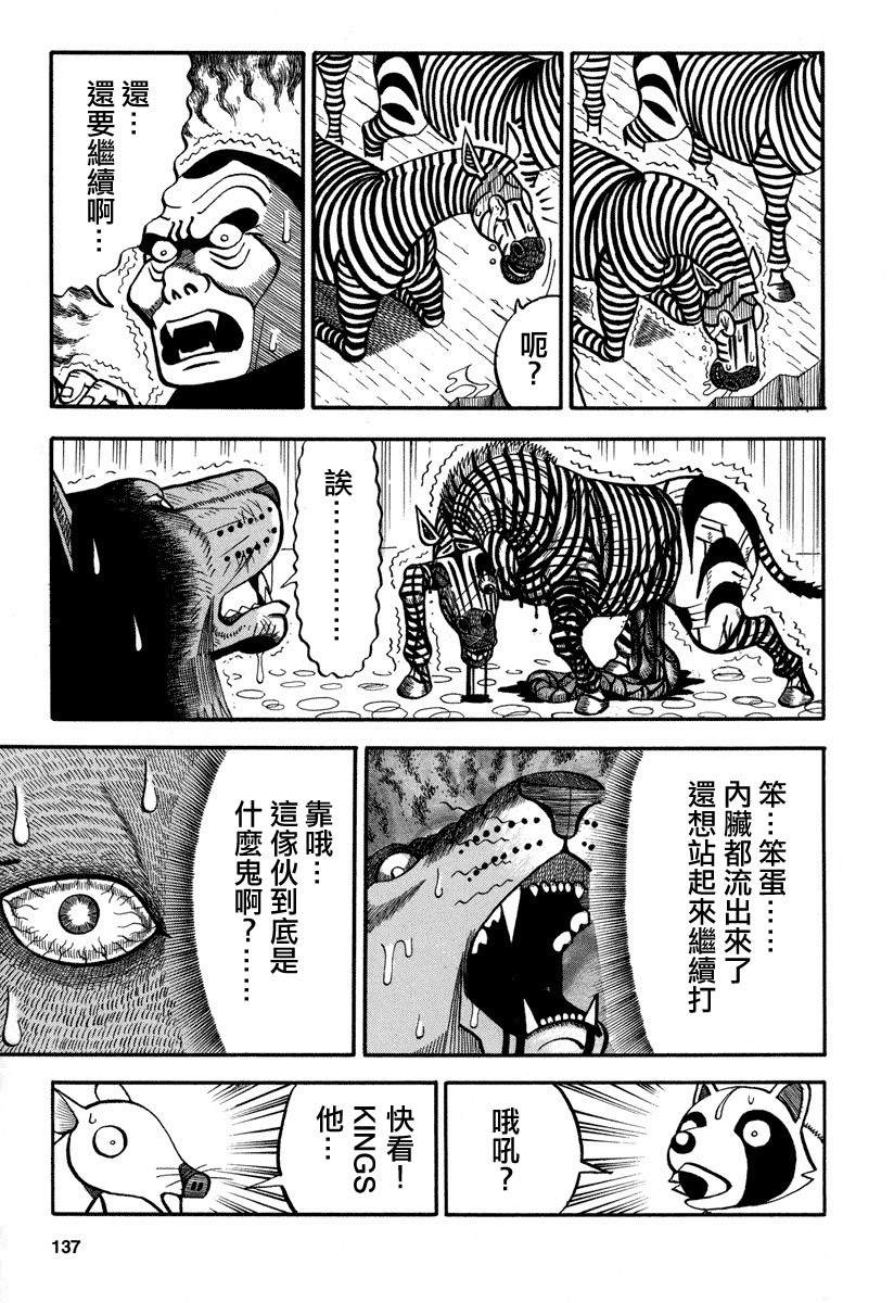 第163话毛2