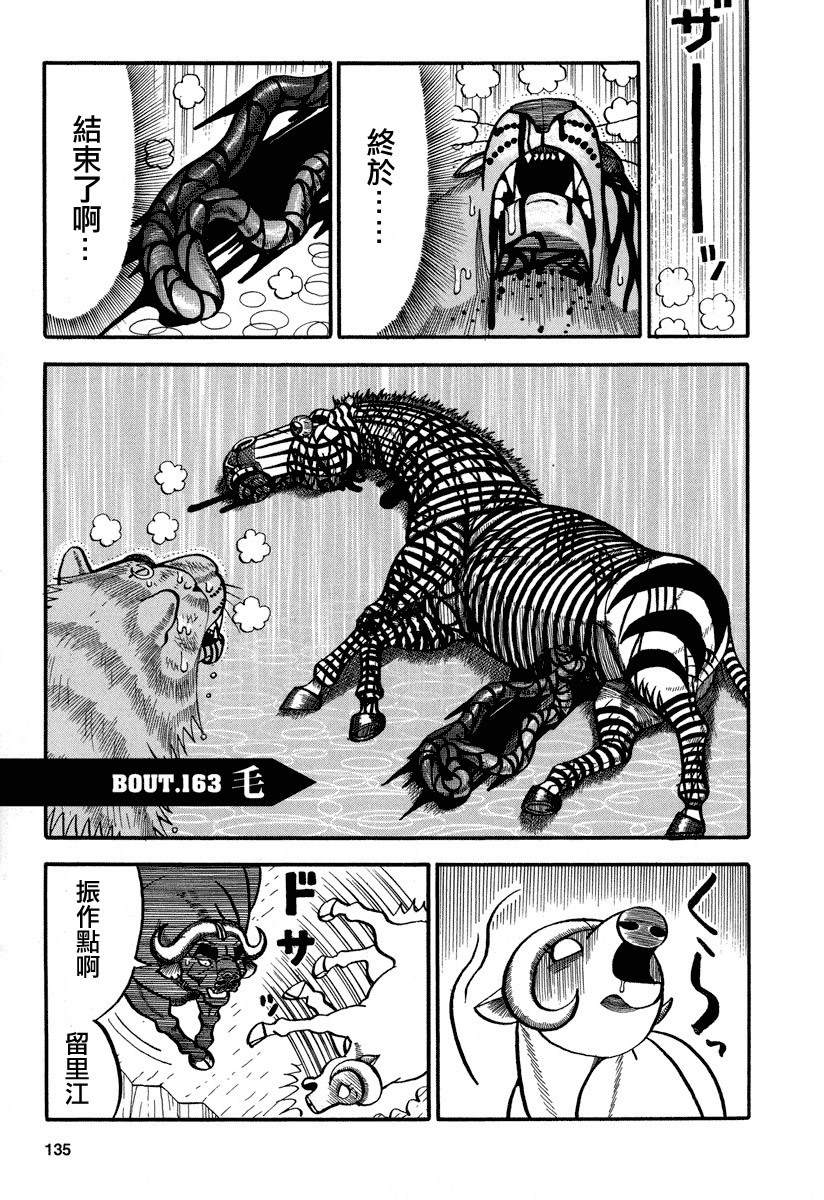 第163话毛0