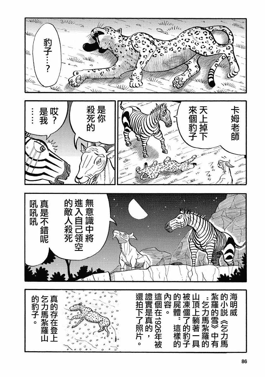 第121话1