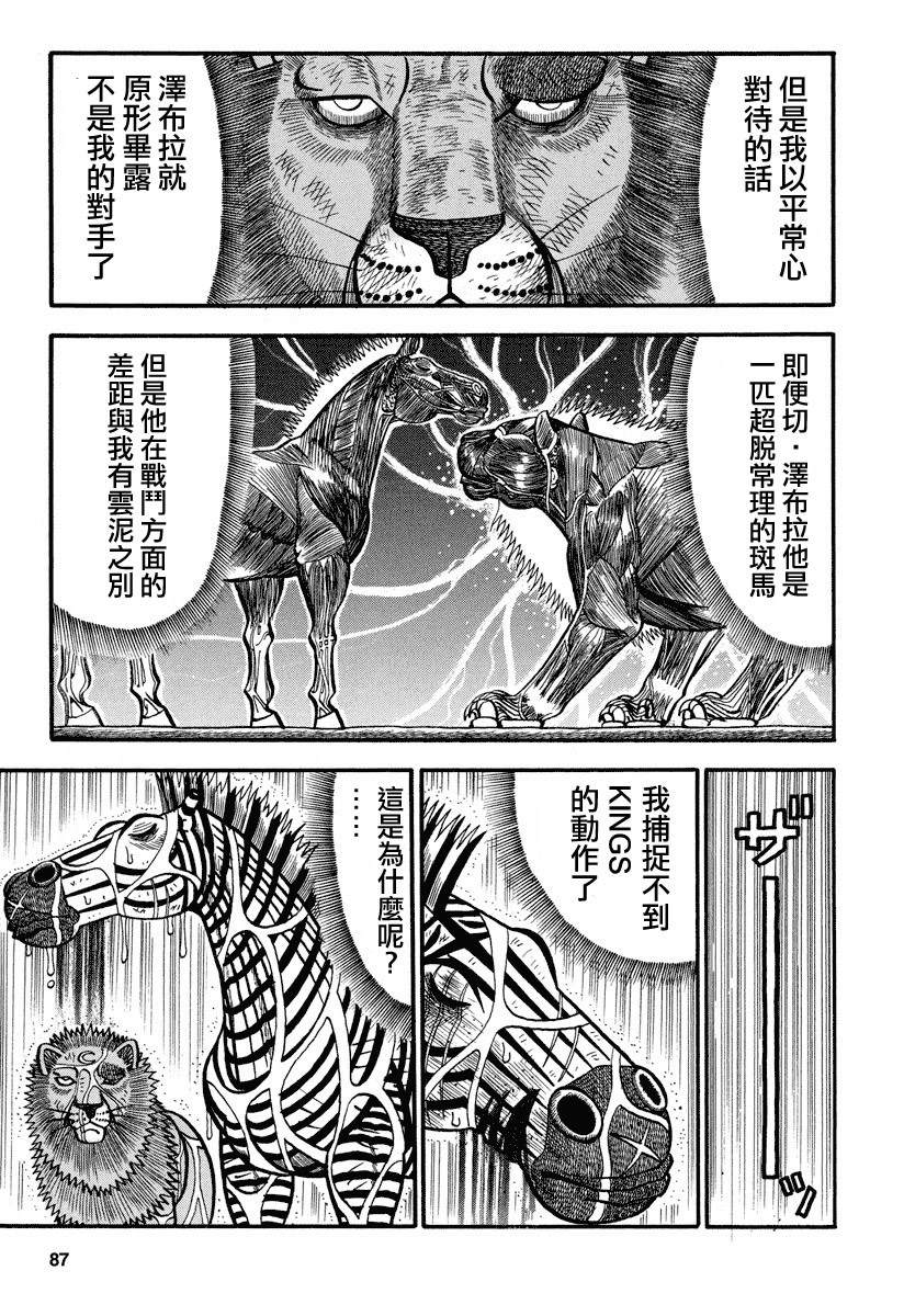 第158话雨2