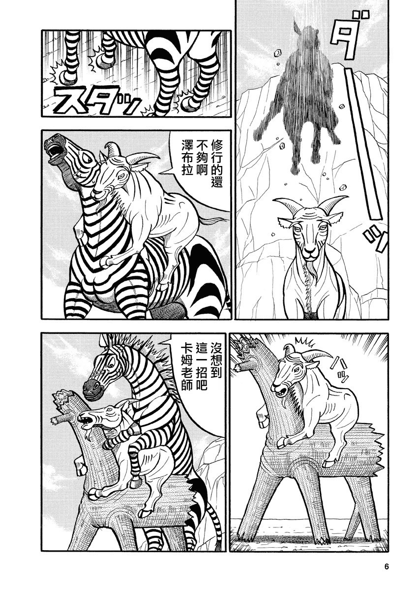 第133话2