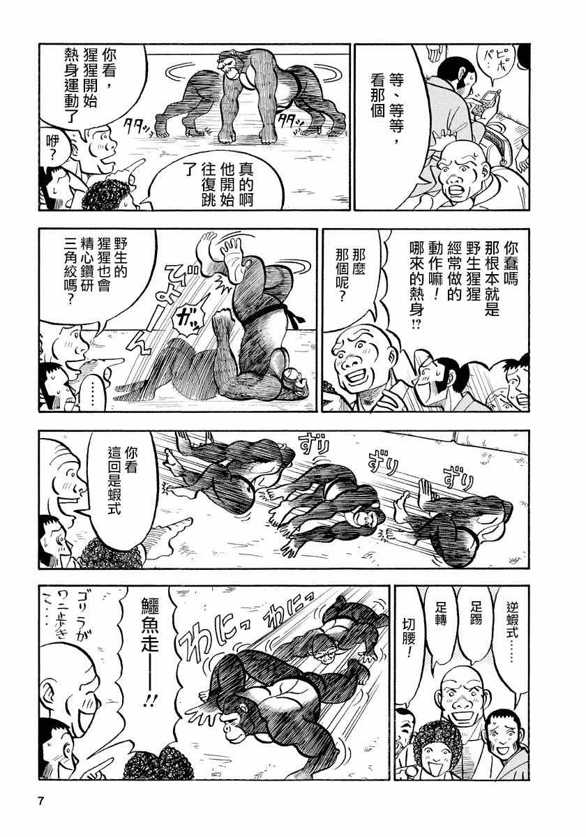 第64话2