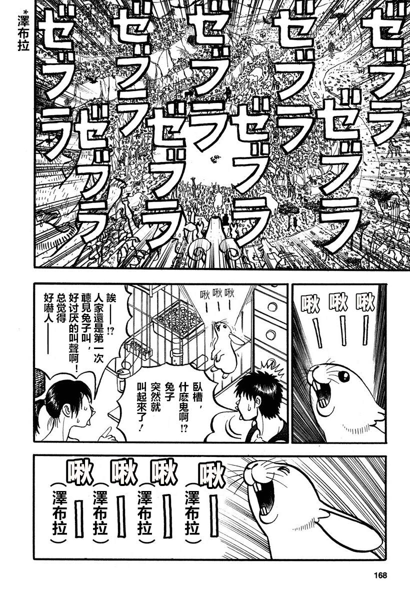 第166话打call2