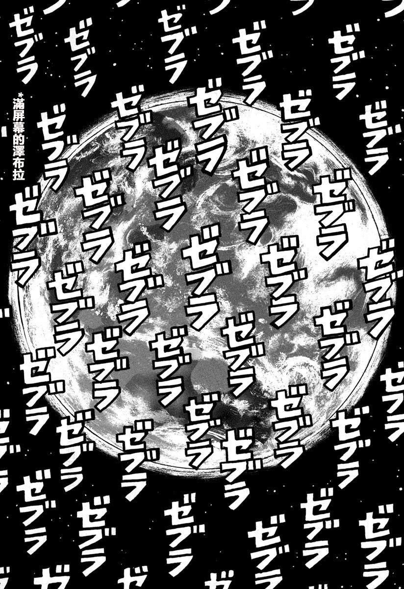 第166话打call4