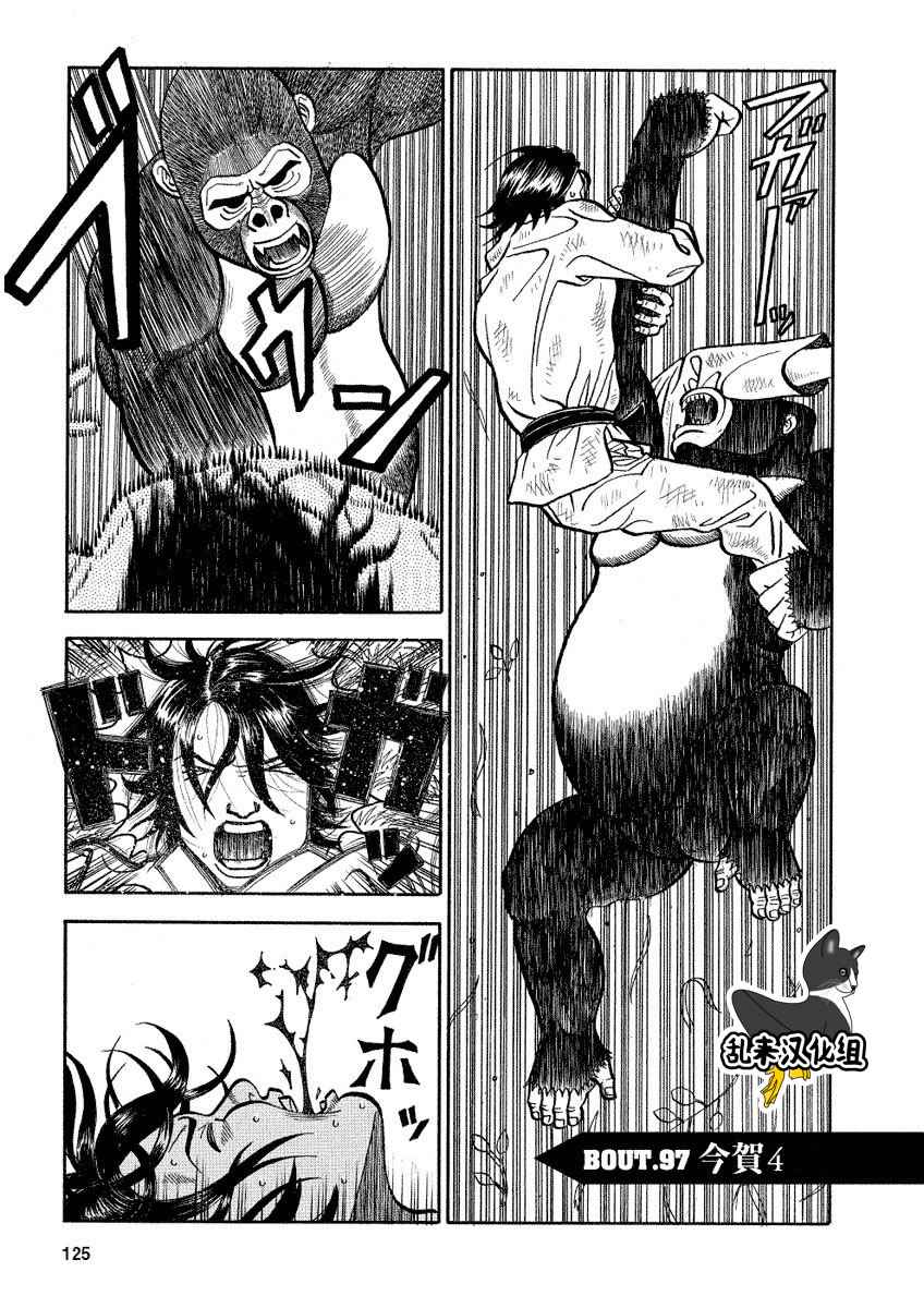 第97话0