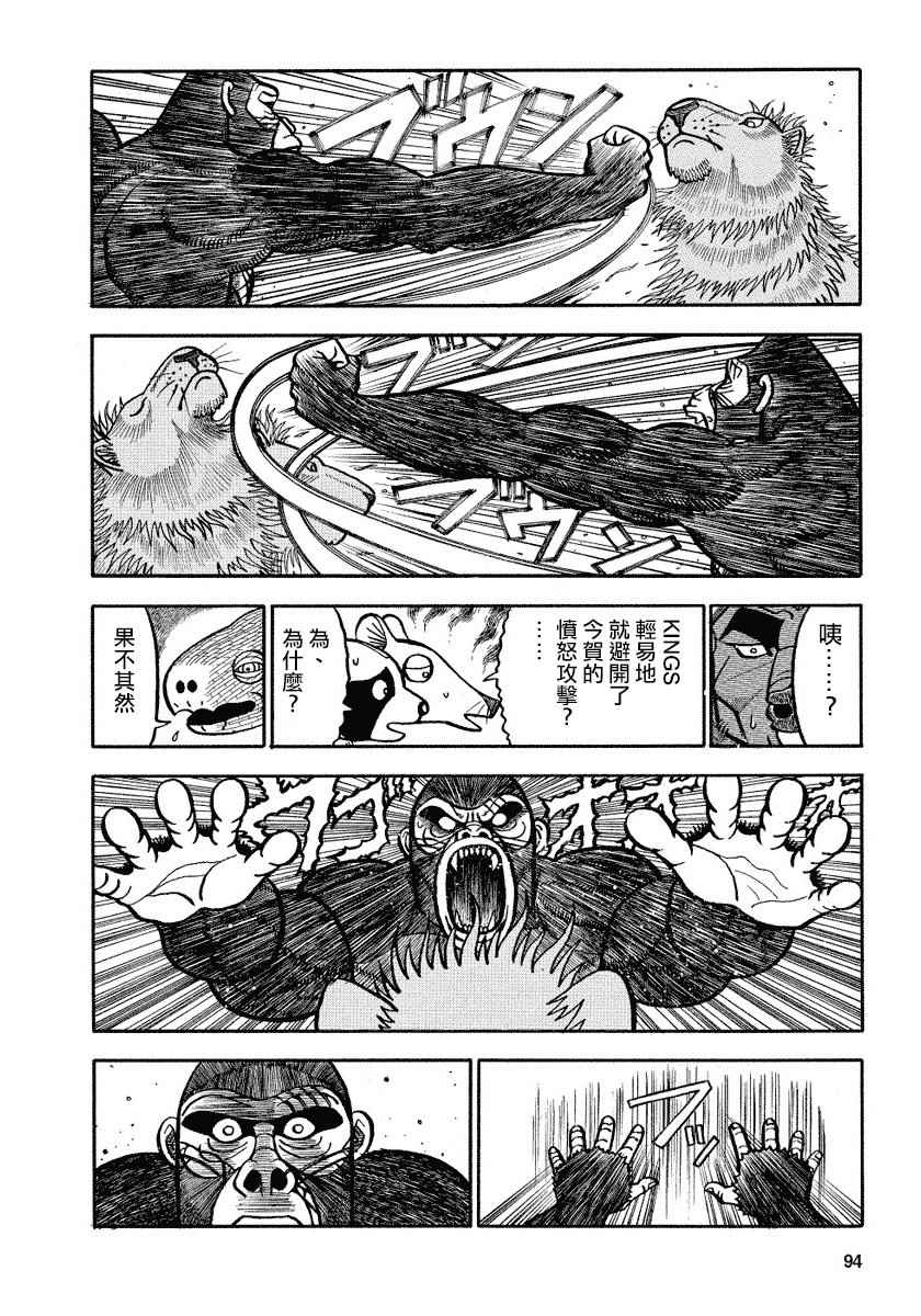 第93话1