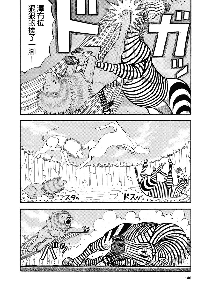 第147话进化1