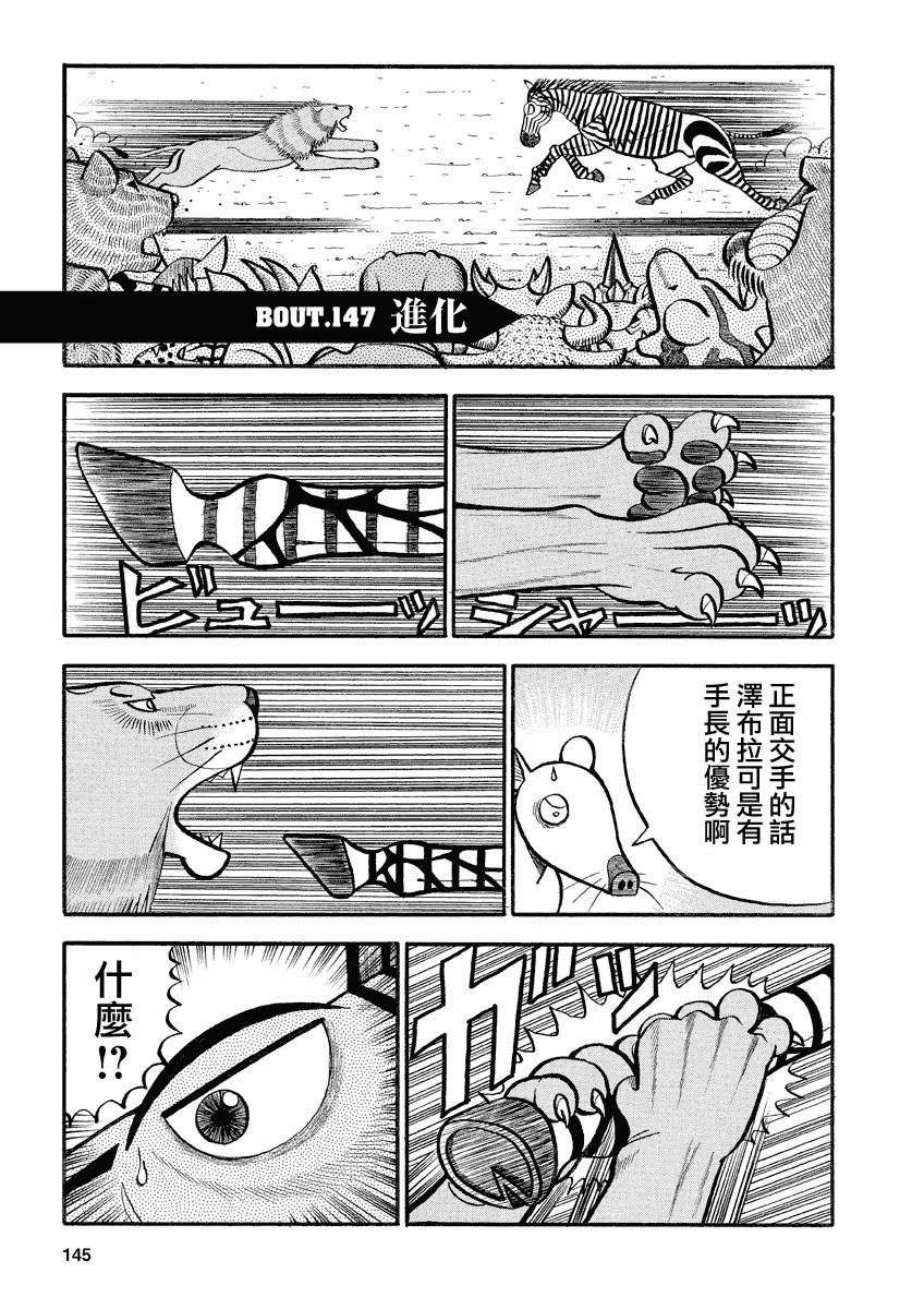 第147话进化0
