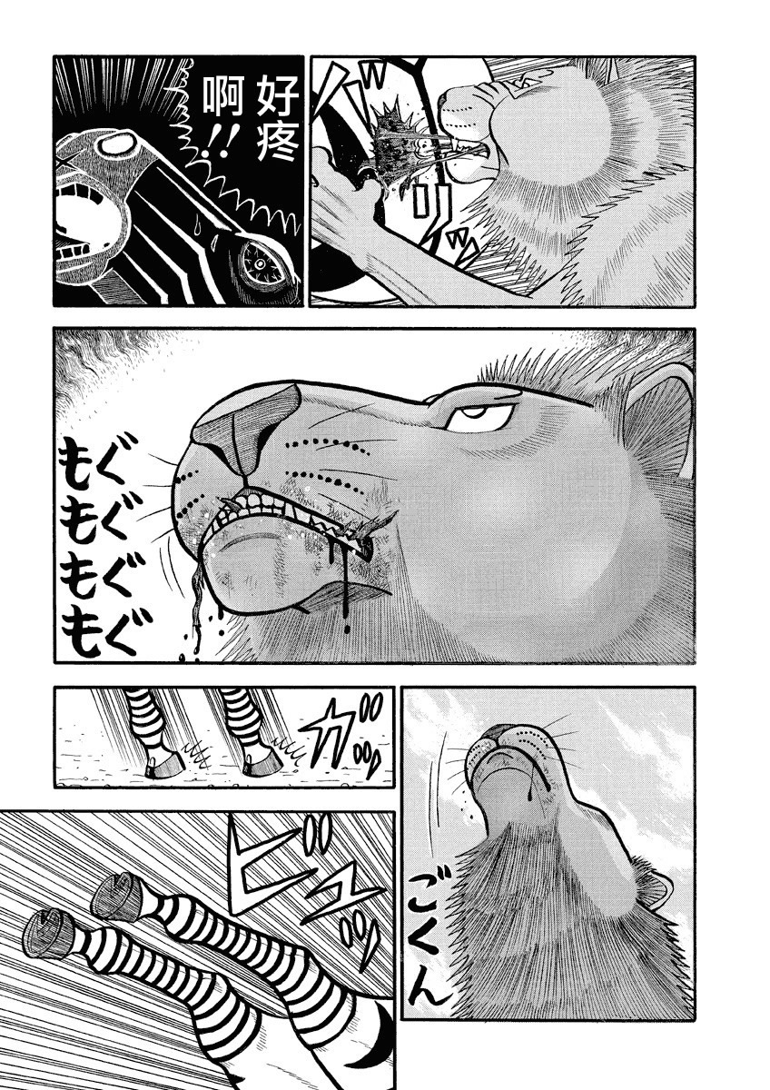 第147话进化4