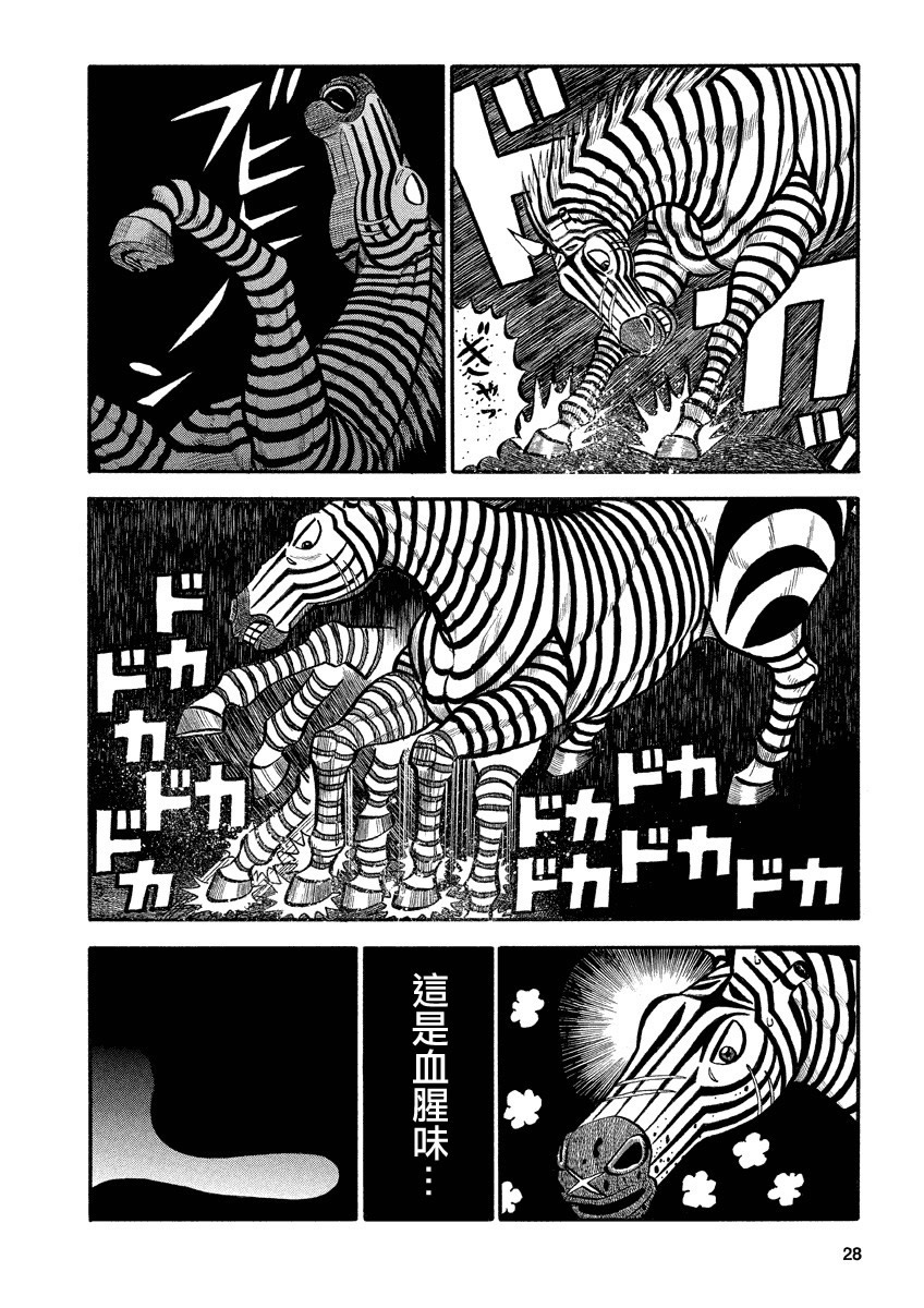 第135话真面目3