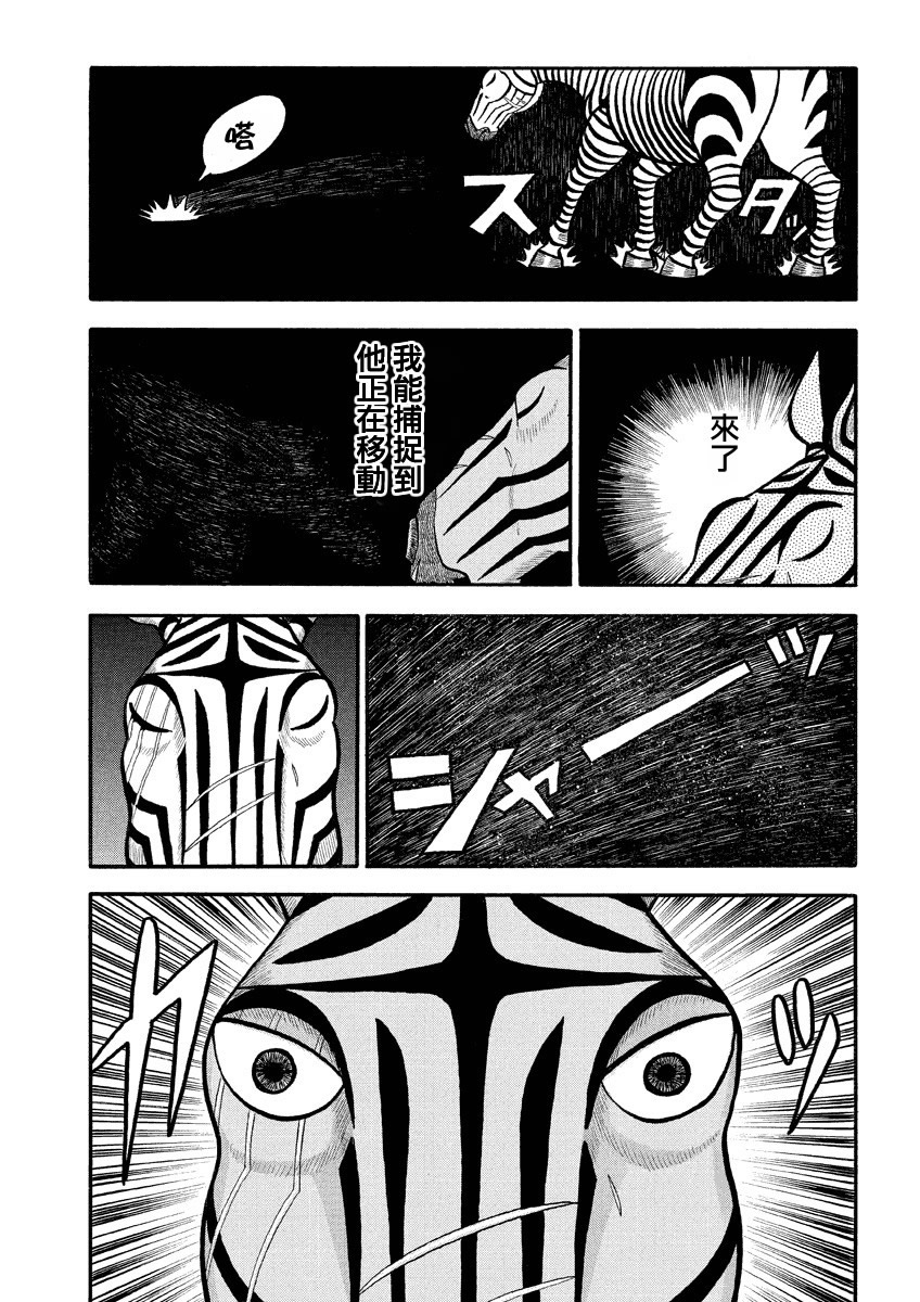 第135话真面目1