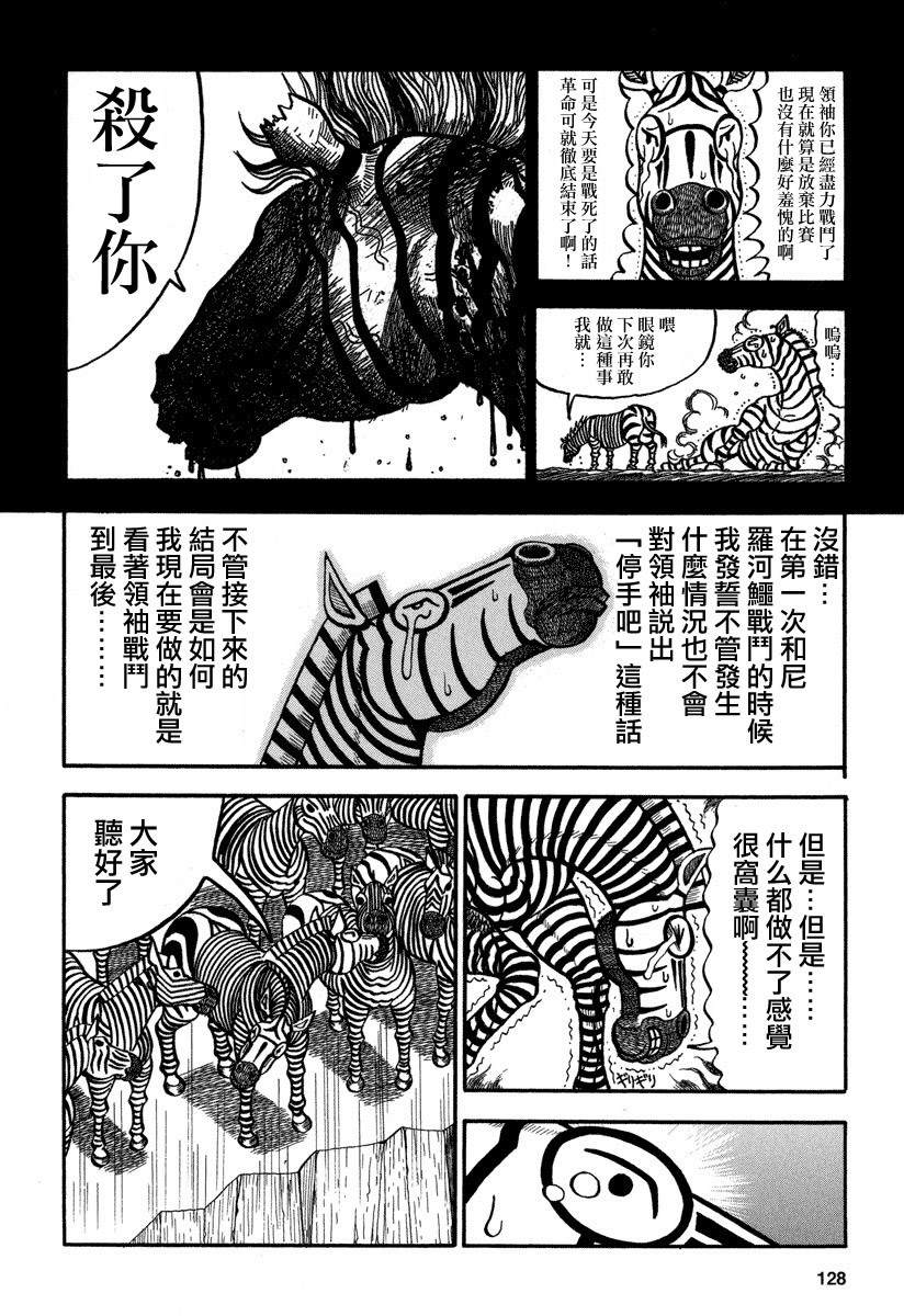 第162话M3