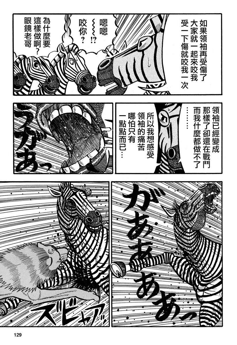 第162话M4