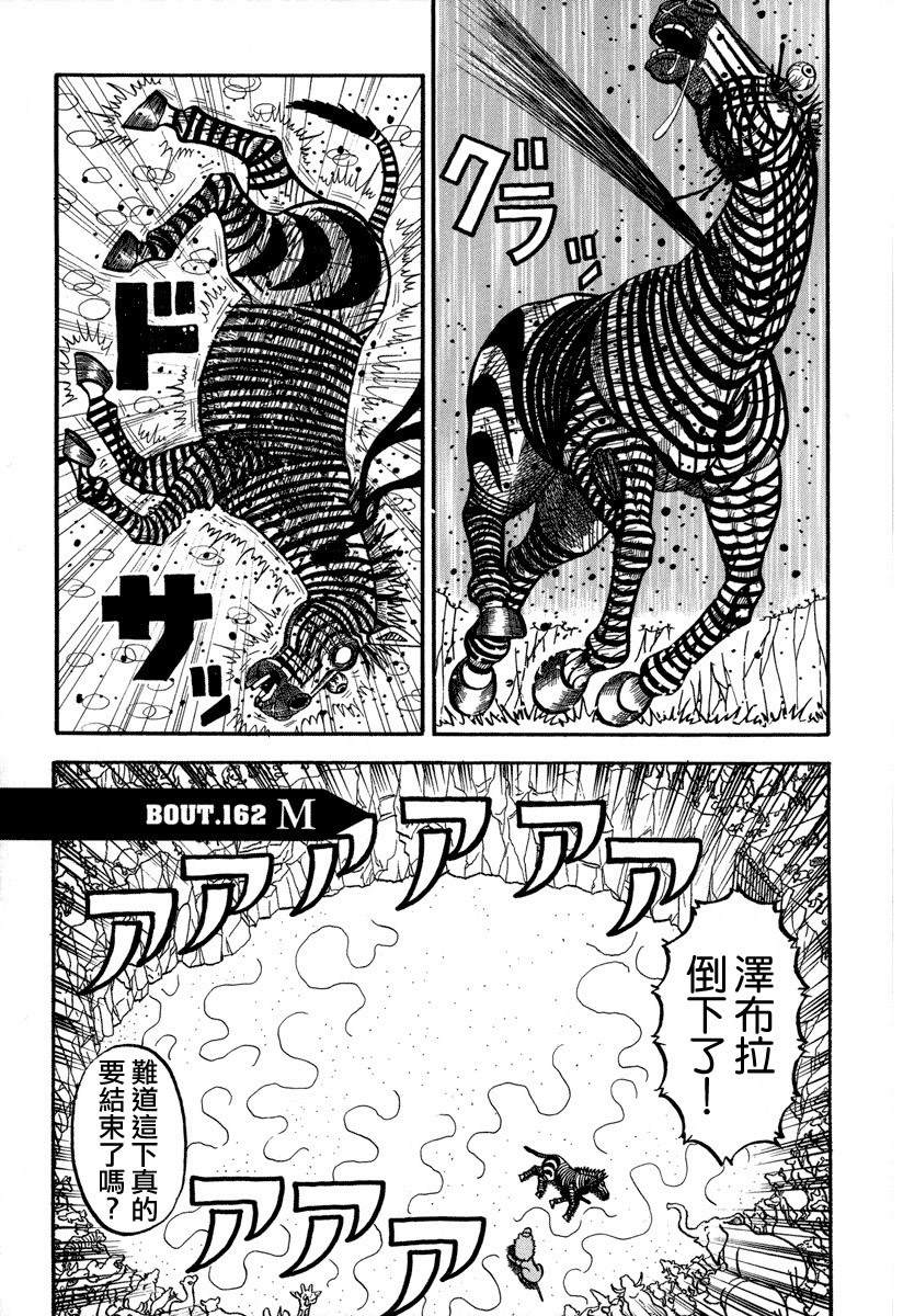 第162话M0