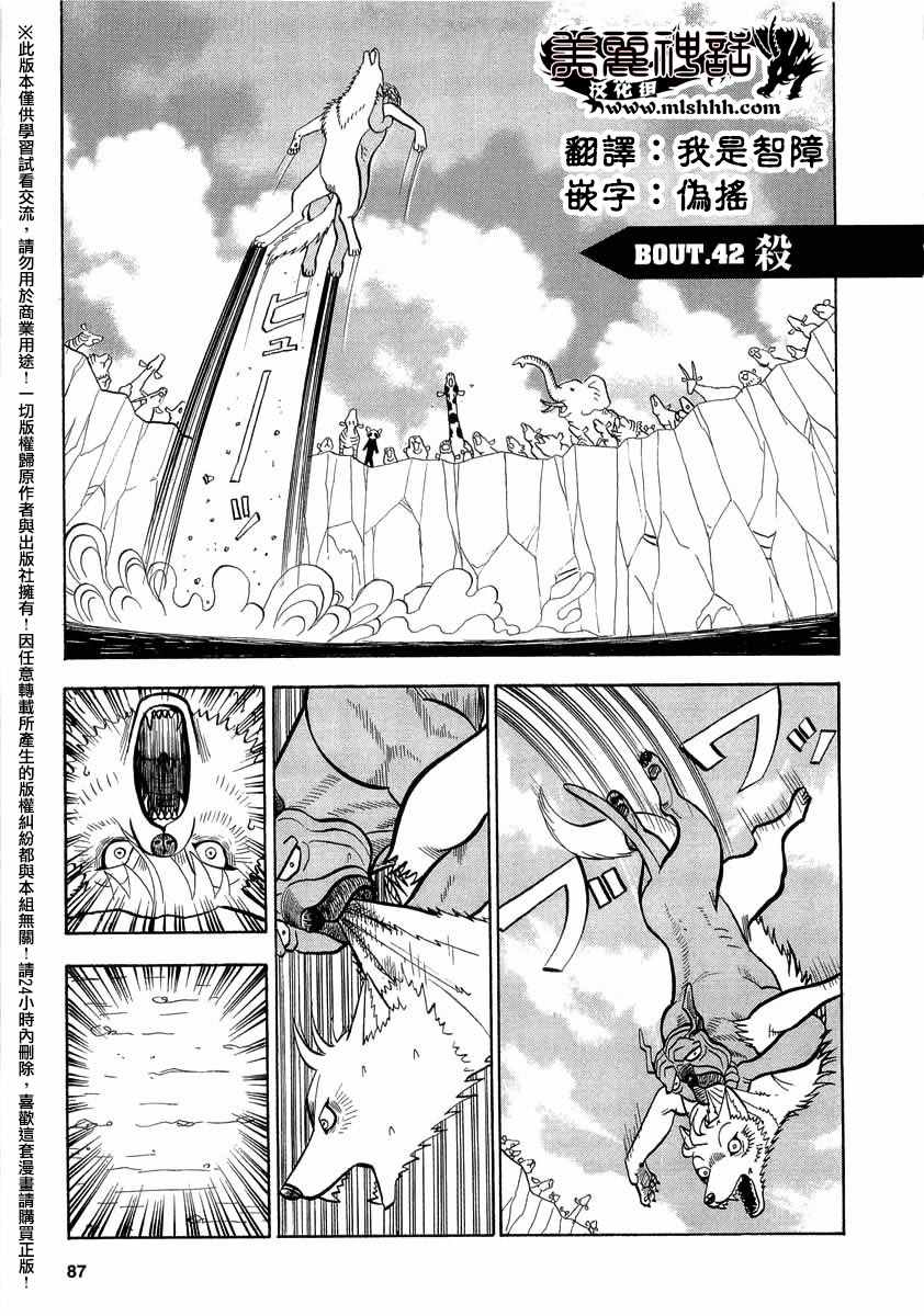 第42话0