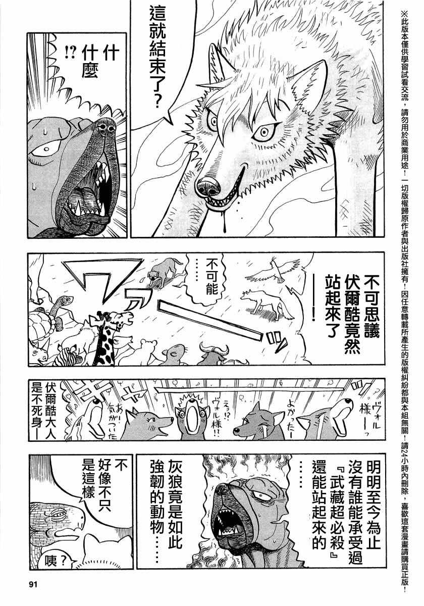 第42话4