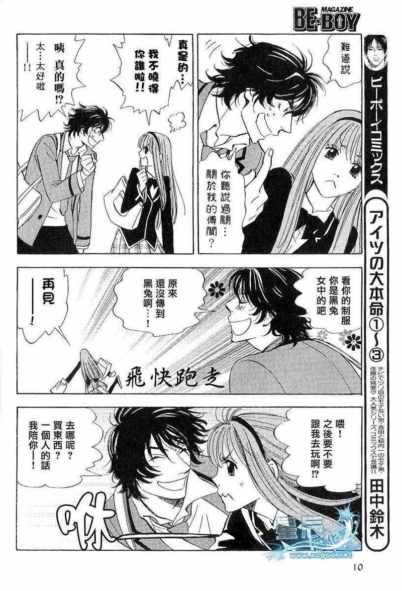 第四卷番外2
