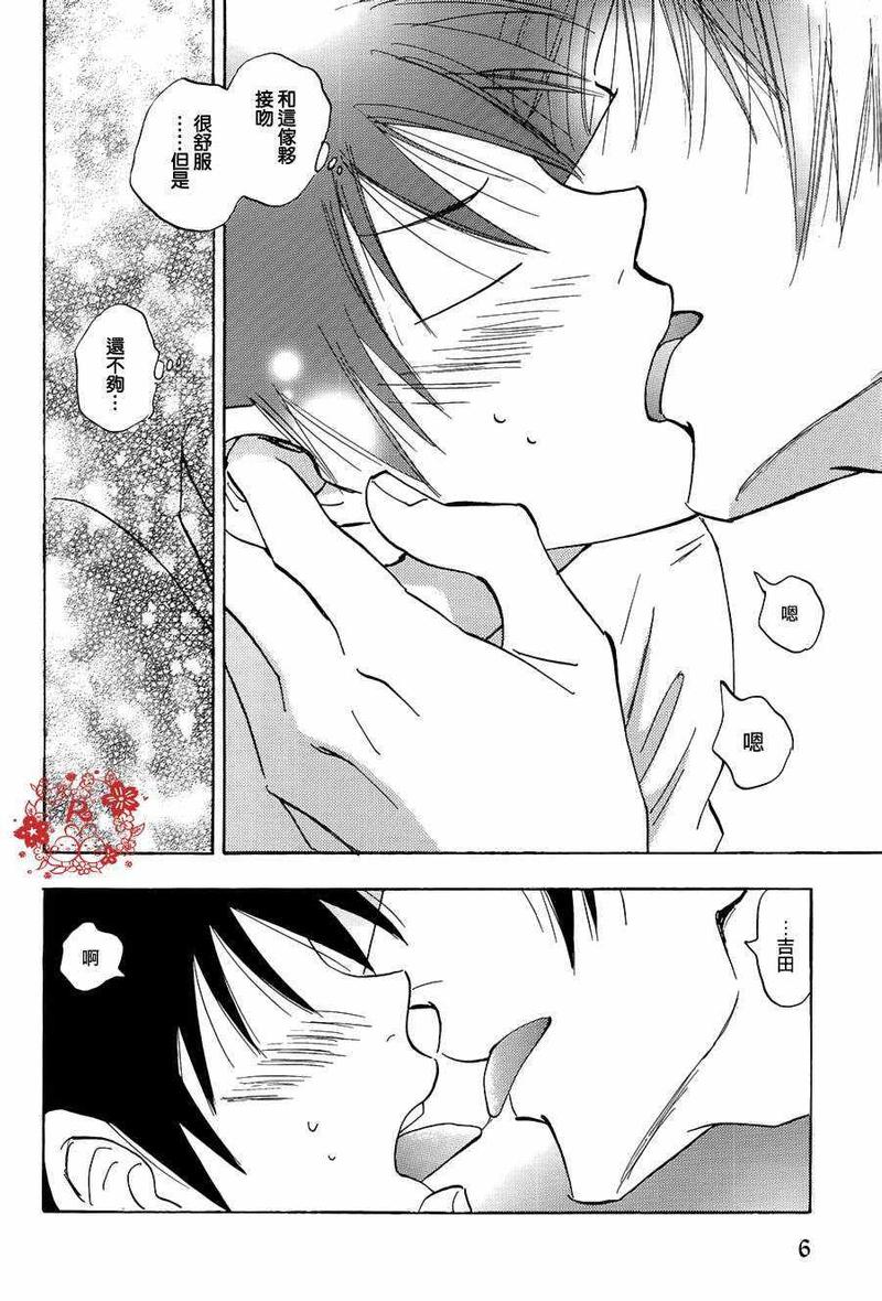 [番外]Aitsu note book3