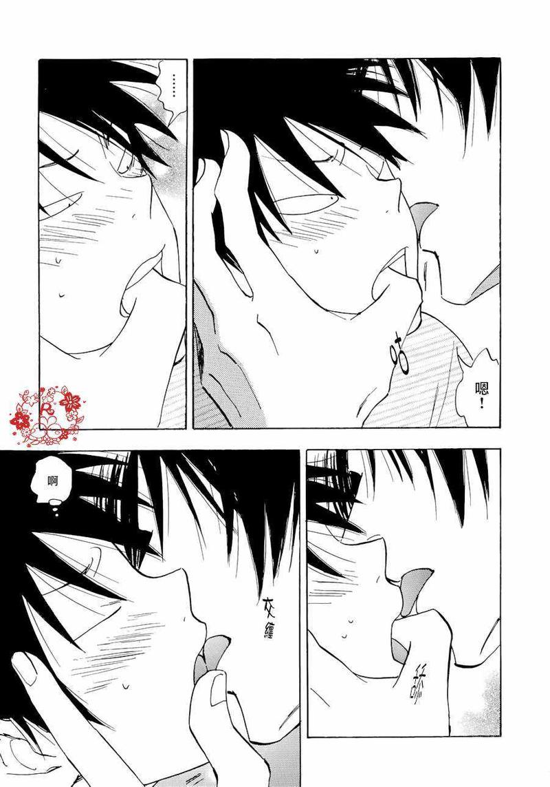 [番外]Aitsu note book2