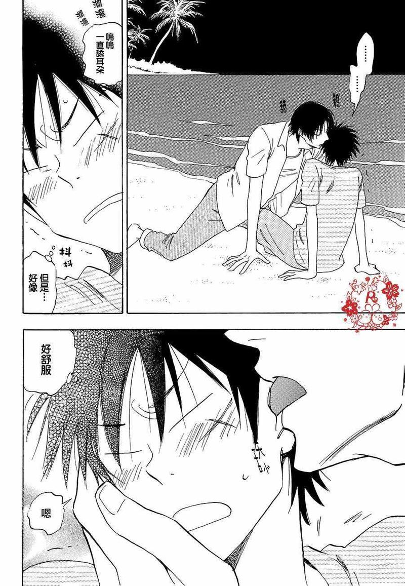 [番外]Aitsu note book1