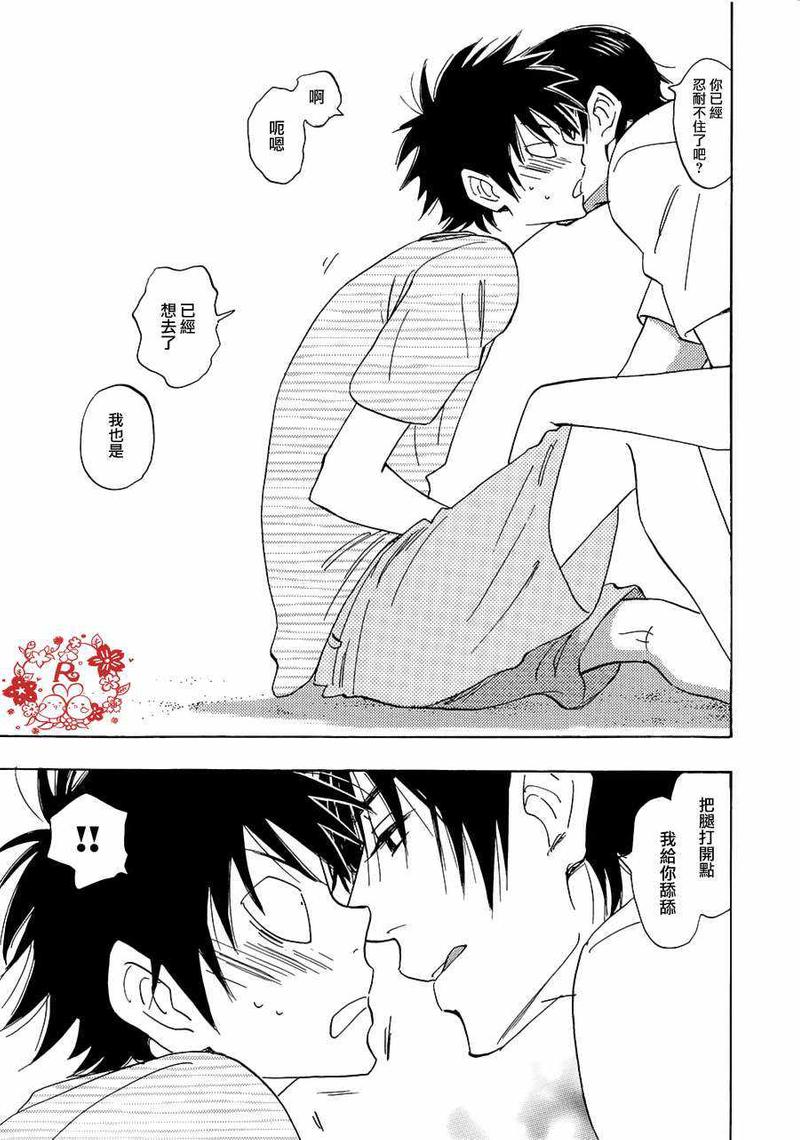 [番外]Aitsu note book4