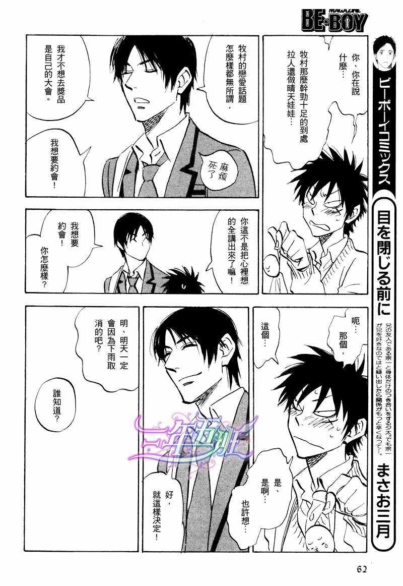 第5.3话3