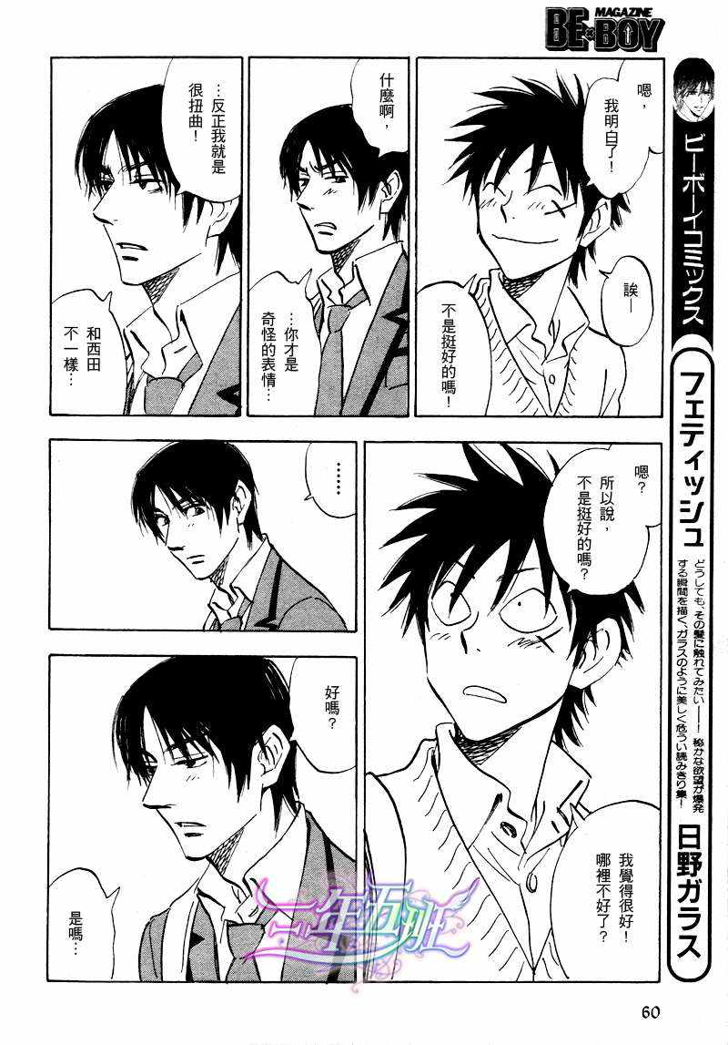 第5.3话1