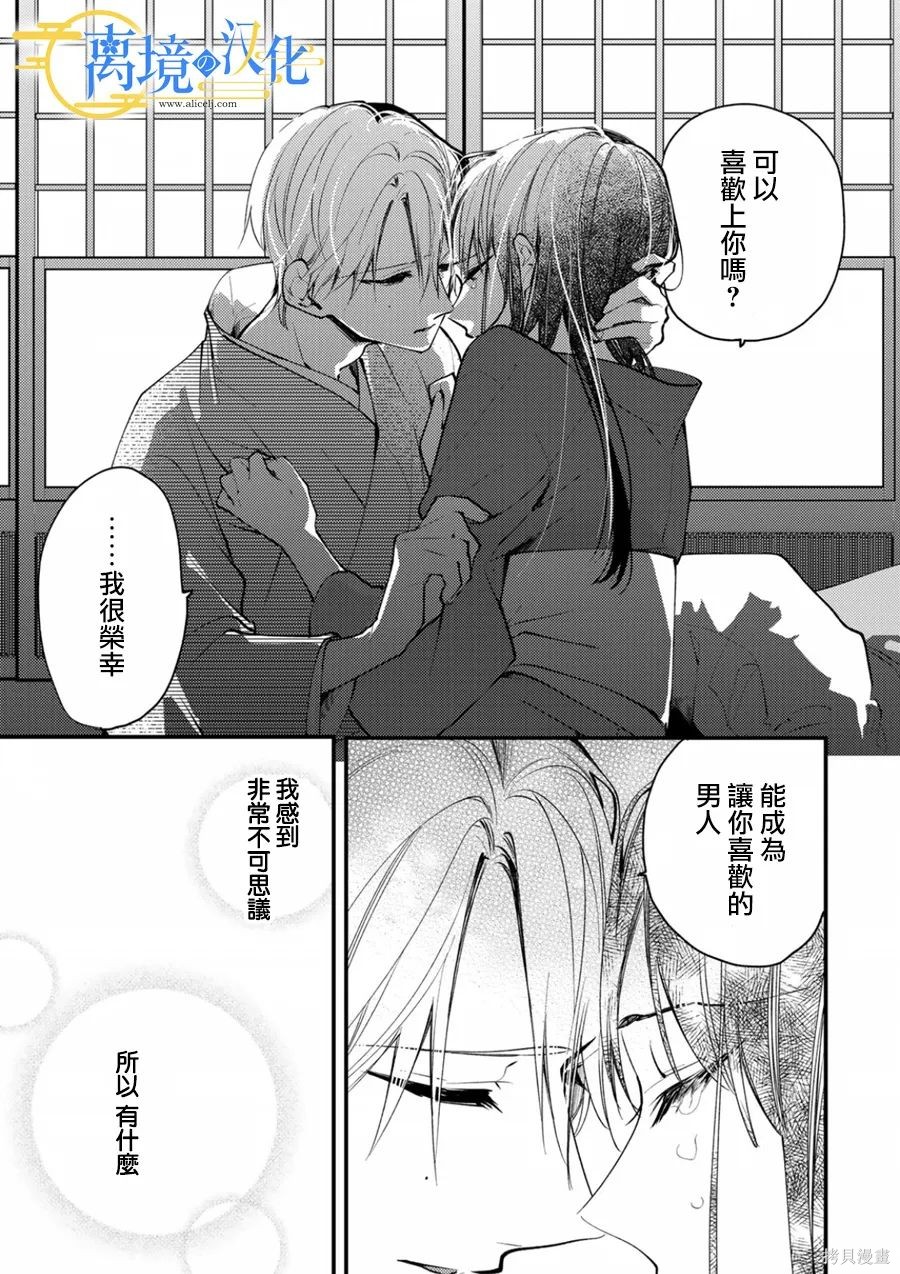 第16话2