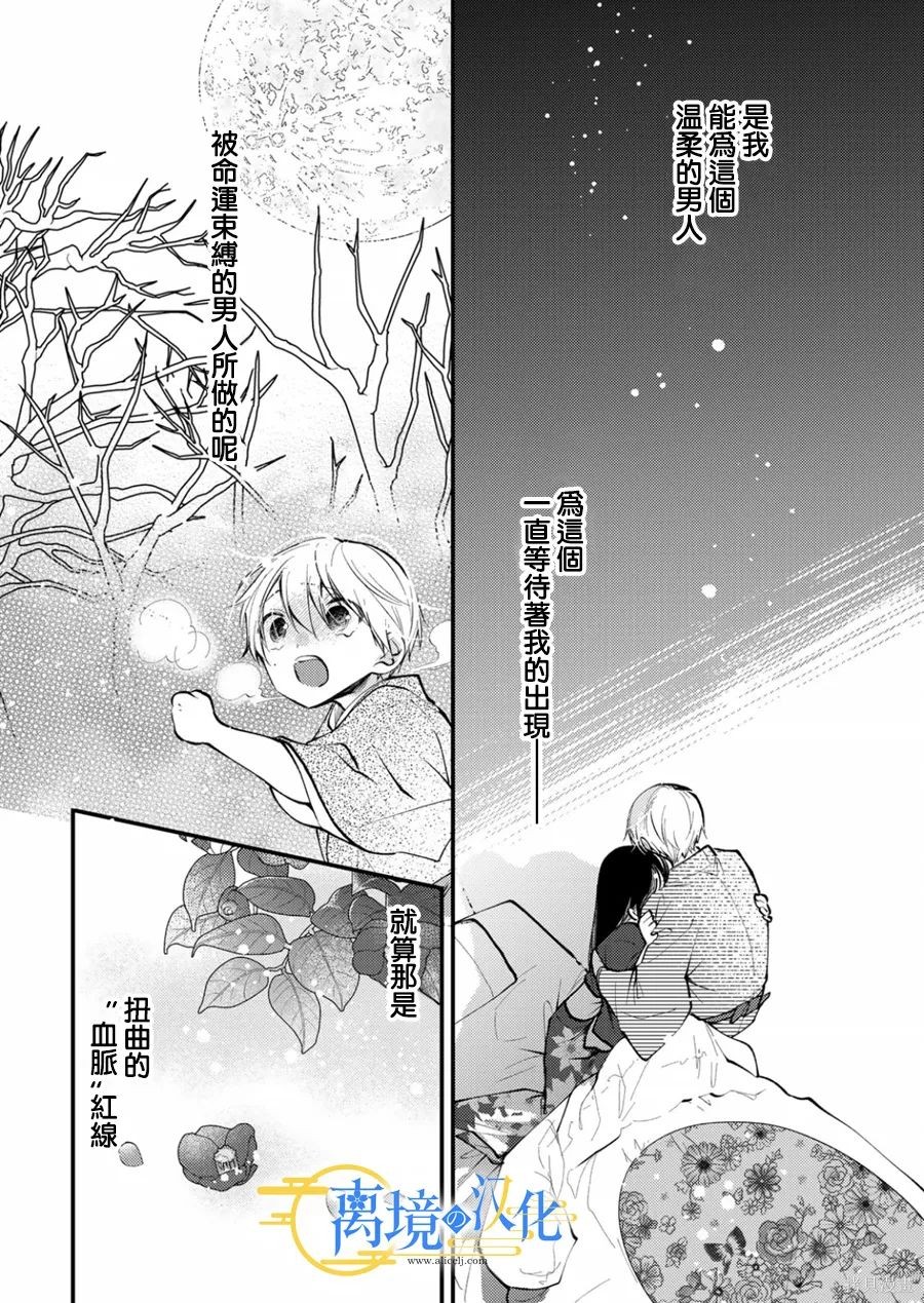 第16话3